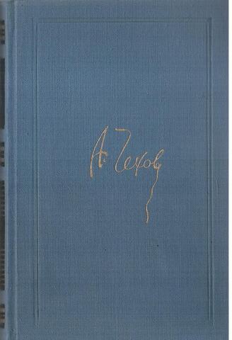 Чехов. Собрание сочинений в восьми томах (отдельные тома)