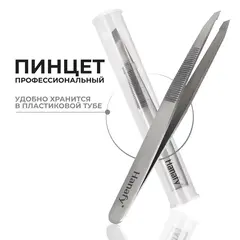 Пинцет для бровей со скошенным кончиком Hanafy