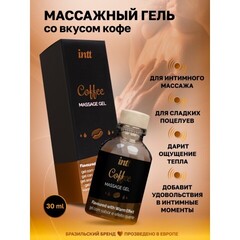 Intt Coffee Massage Gel - Съедобный гель для интимного массажа, 30 мл (кофе)
