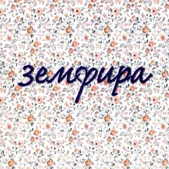 Виниловая пластинка. Земфира - Земфира