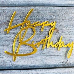 Топпер боковой для торта Happy Birthday № 1 золото