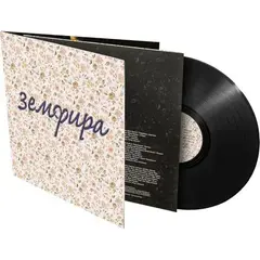 Виниловая пластинка. Земфира - Земфира