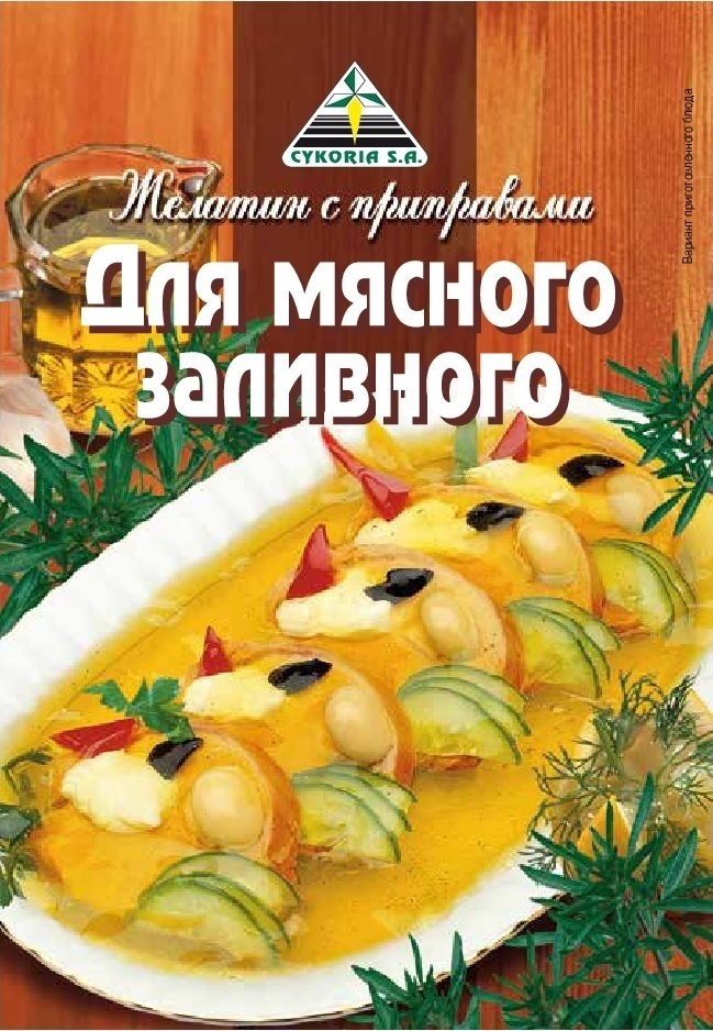 Желатин с приправами для мясного заливного, 40 гр.