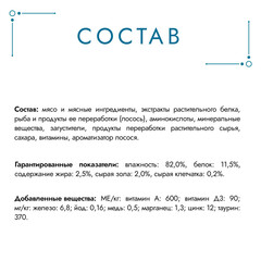 Gourmet Перл консервы для взрослых кошек лосось 75 г