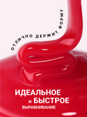 Гель для наращивания 