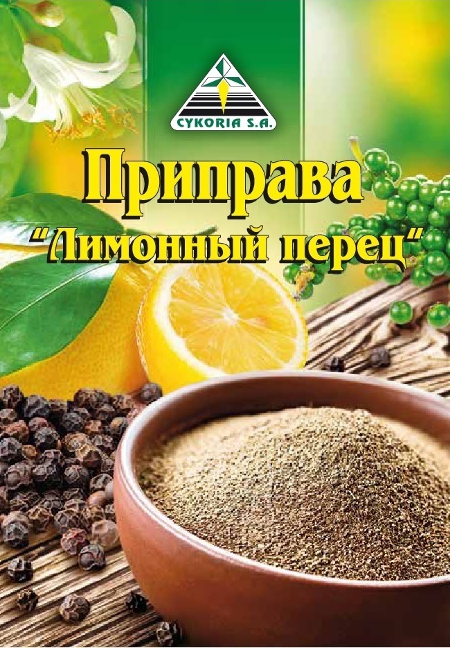 Приправа "Лимонный перец", 20 гр.