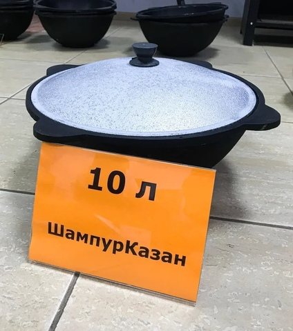 Узбекский чугунный казан 10 л