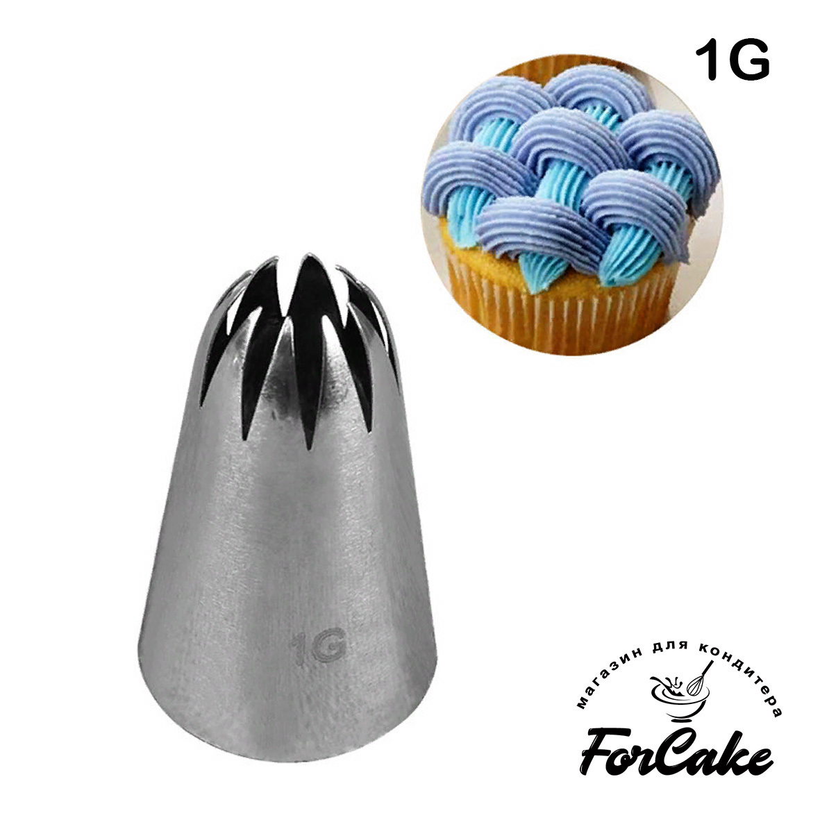 Насадка крема закрытая звезда. Насадка martellato bc321. Вс322. Насадка крема закрытая звезда. Насадка закрытая звезда 6 лучей.