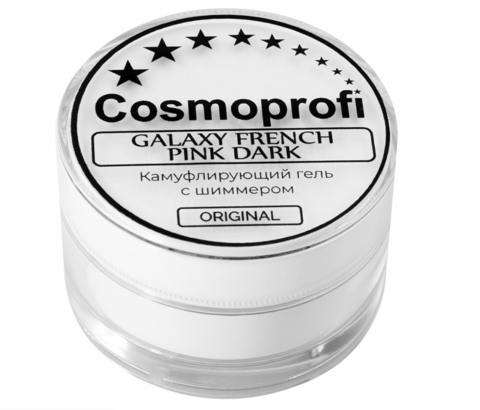 Гель камуфлирующий COSMOPROFI Galaxy French Pink Dark 15г