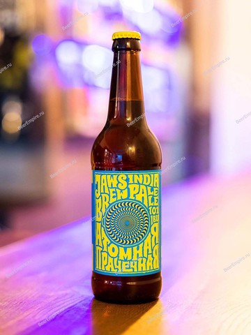 Jaws IPA (Атомная прачечная) 0,5 л.