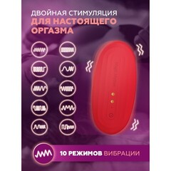 Вибратор Magic Motion NYX, красный