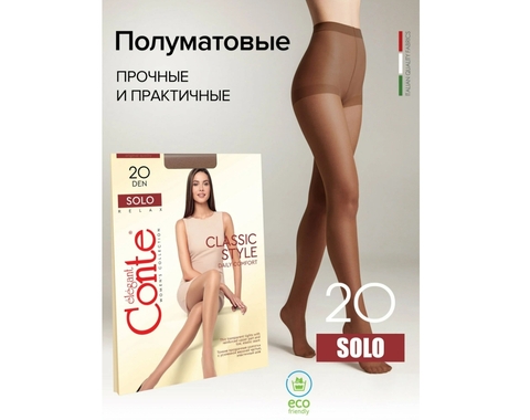 Колготки женские 20 Den Solo, р.3 Mocca Conte
