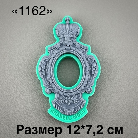 молд ТС №1162 (12*7,2см)