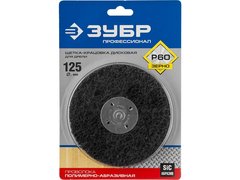 ЗУБР 125 мм, нейлоновая проволока, щетка дисковая для дрели, Профессионал (35162-125)