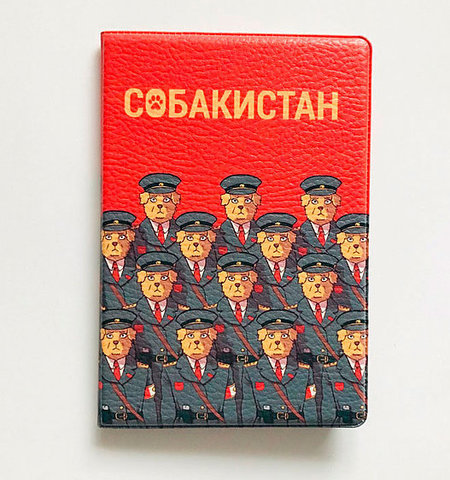 Обложка для паспорта Собакистан (красная)