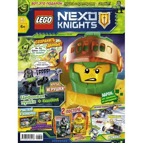 Журнал с мини-фигуркой Lego Nexo Knights №05 (2018)