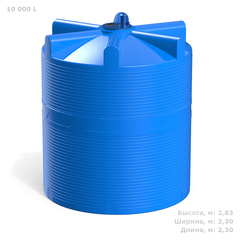 Ёмкость с пропеллерной мешалкой Полимер-Групп V 10000 л. вертикальная (2300x2300x2831см;) - арт.559222