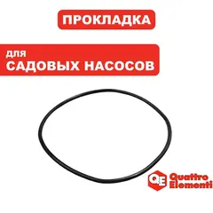 Прокладка QUATTRO ELEMENTI A600/800 корпуса выключателя (770-629-037)