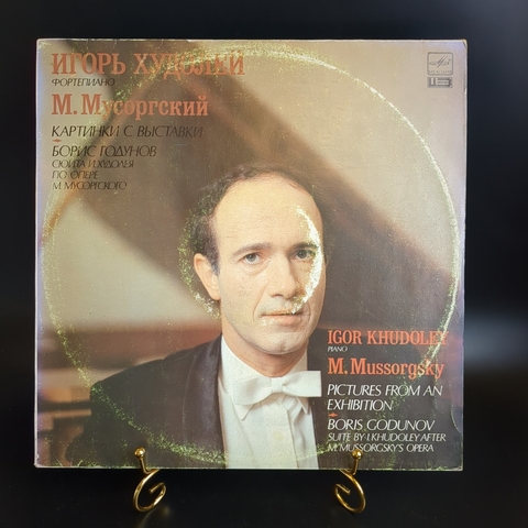Игорь Худолей виниловая пластинка 12 дюймов, фортепиано, М.Мусоргский Картинки с выставки/Борис Годунов, LP, классика, винтаж СССР Мелодия