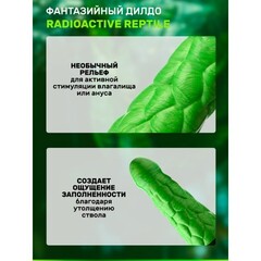 Фаллоимитатор Creature Cocks Radioactive Reptile (19,1*6,1) фантазийный