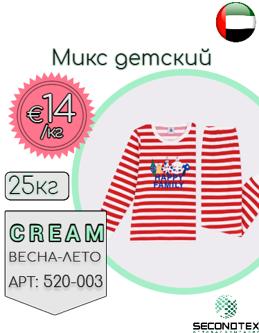 Микс детский