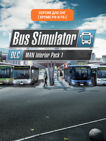 Bus Simulator 18 - MAN Interior Pack 1 (Версия для СНГ [ Кроме РФ и РБ ]) (для ПК, цифровой код доступа)