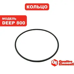Кольцо QUATTRO ELEMENTI Deep 800 (918-658-004)