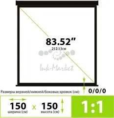 Экран Cactus 84" 150x150см Triscreen CS-PST-150x150 1:1 напольный рулонный черный — фото 4