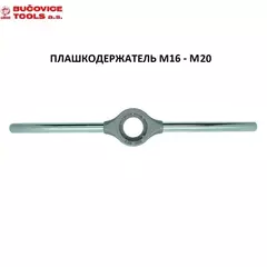 Вороток для плашки 45х16мм М16-М20 400мм Bucovice(CzTool) 3057-403045