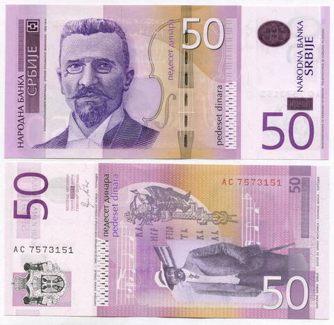 Банкнота Сербия 50 динаров 2011 год. UNC