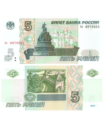 5 рублей 1997 банкнота UNC пресс Красивый номер чэ****555