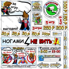 Набор наклеек информационный для Rocky Boxer Junior