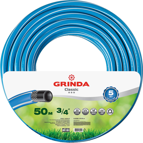 GRINDA CLASSIC 3/4? 50 м, 20 атм, трёхслойный, армированный, Поливочный шланг (8-429001-3/4-50)