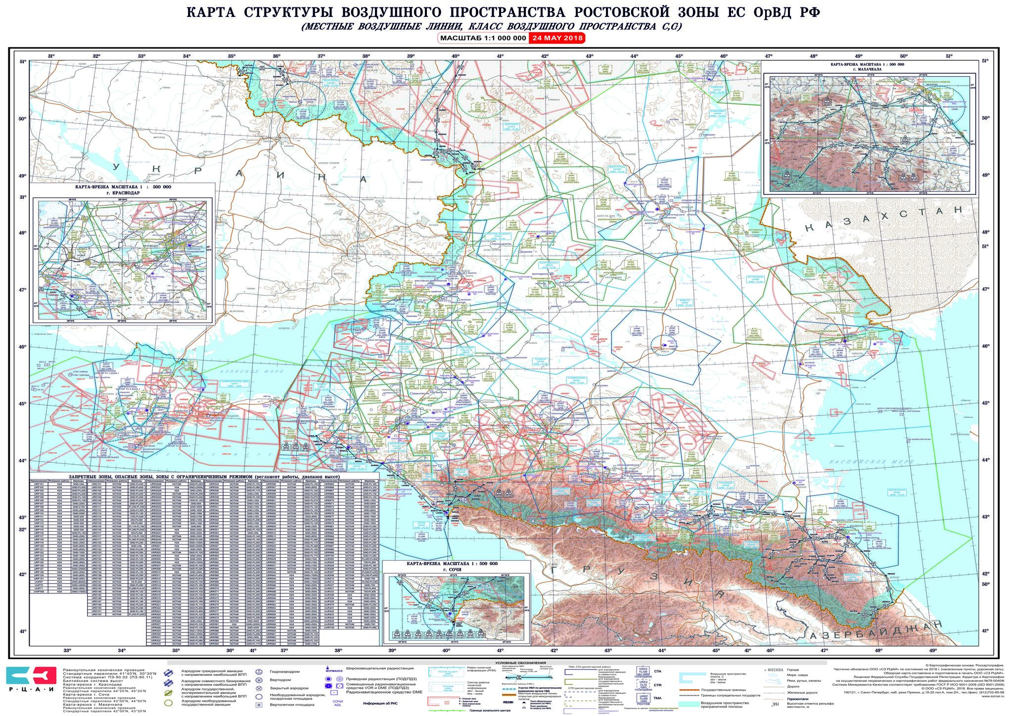 Карта воздушных пространств россии