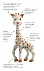 Vulli Жирафик Софи  (18 см) (616400, 616424)