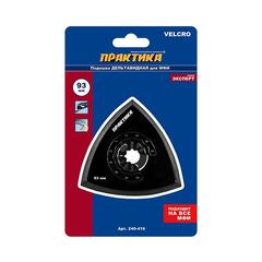 Насадка для МФИ ПРАКТИКА подошва дельта, VELCRO, 6 отверстий, для шлифлистов 93 мм (240-416)