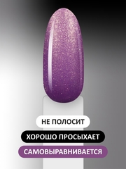 Гель-лак (Gel polish) #559, 8 ml