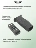 Передняя рукоятка M-LOK, DLG Tactical