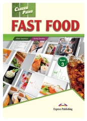 Fast Food - индустрия быстрого питания (с электронным приложением)