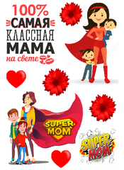 Печать на съедобной бумаге. День матери № 2