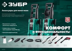 ЗУБР для пистолета МИГ-180, щётка (70403-180-1)