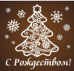 Шоколад "С Рождеством" горький 5 г