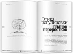 Жизнь без красоты. Life Without Beauty | Эрик ван Эгераат