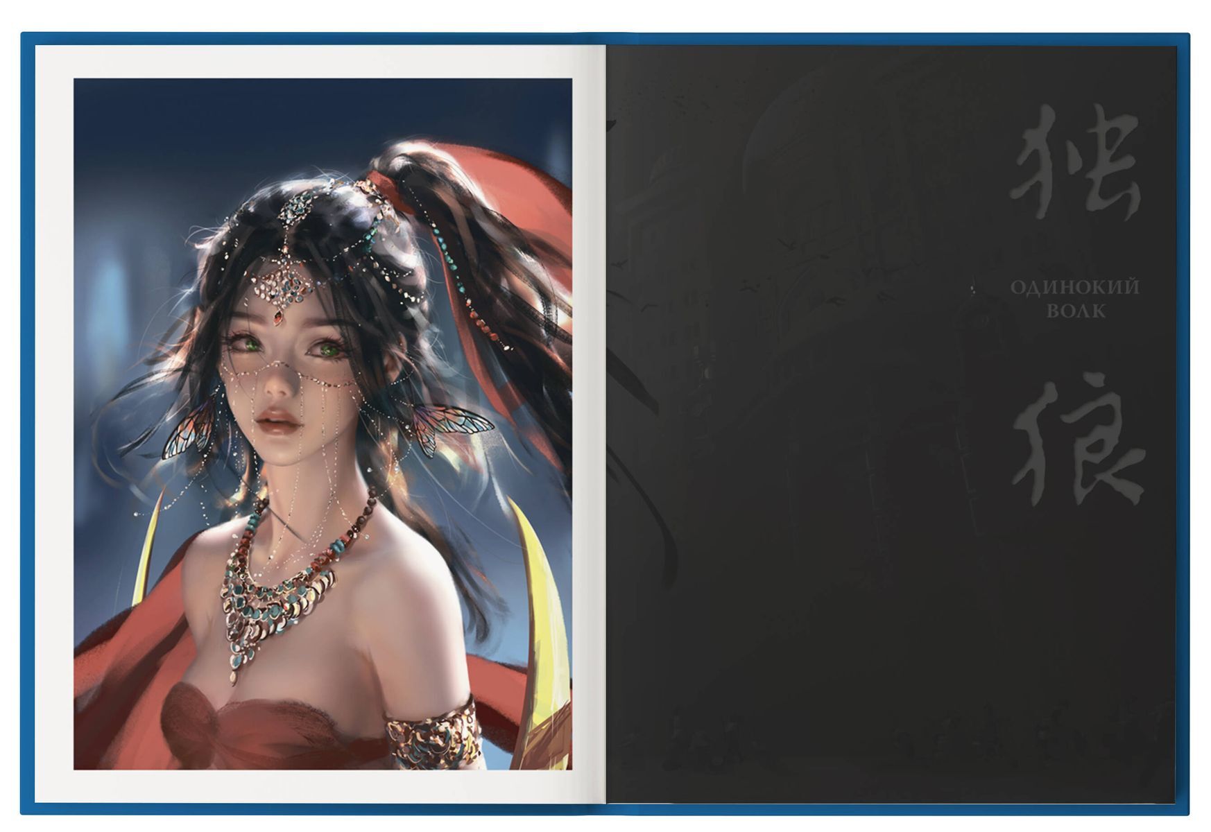 Призрачный клинок мм2 валюта. Призрачный клинок мм2 валюта. Валюта призрачный клинок. Книга ван лин призрачный клинок. Призрачный клинок | ghostblade.