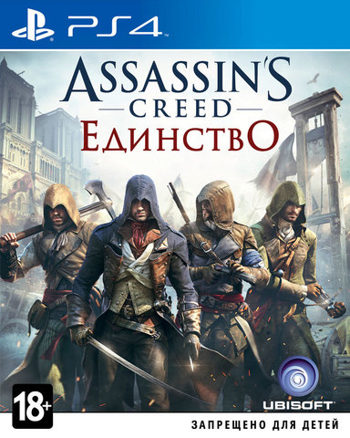 Assassin’s Creed Единство (Unity) (PS4, полностью на русском языке)