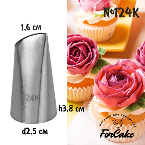 Кондитерская насадка 65s