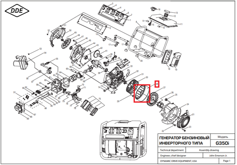 Якорь DDE G350i