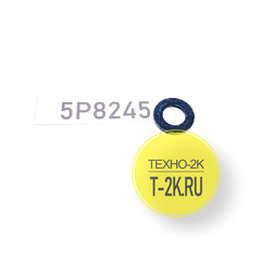 5P8245 шайба