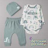 Комплект