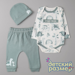 Комплект